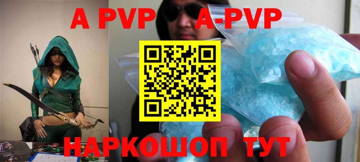 купить наркотик  Alfa_PVP СК КРИС  Вход с VPN  Клинцы 