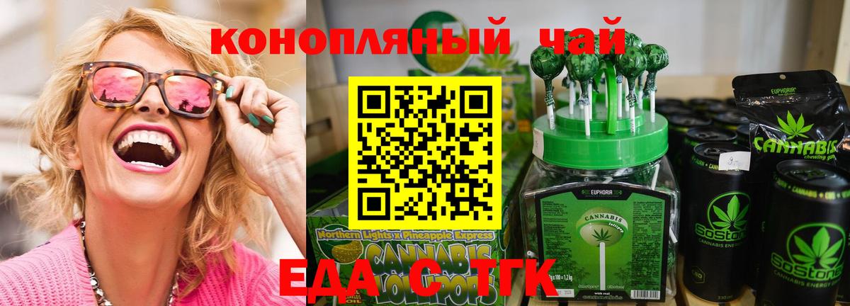 Клинцы  Canna-Cookies конопля  Вход с VPN 