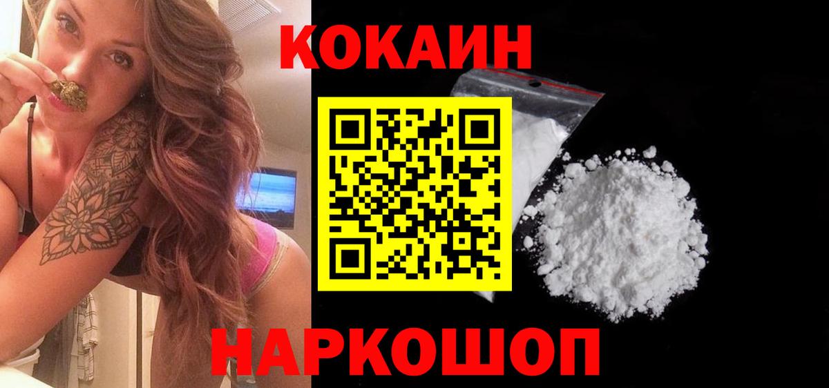 КОКАИН Боливия Клинцы
