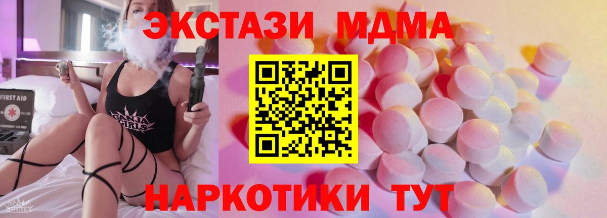 Экстази DUBAI  Ecstasy  Клинцы  Экстази XTC  Вход с VPN 