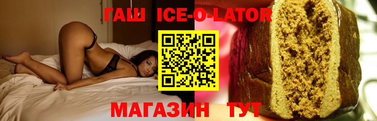 ГАШИШ гашик  Вход с VPN  Гашиш  ГАШИШ 40% ТГК  Клинцы 