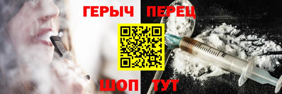 Клинцы  Героин афганец  Вход с VPN 