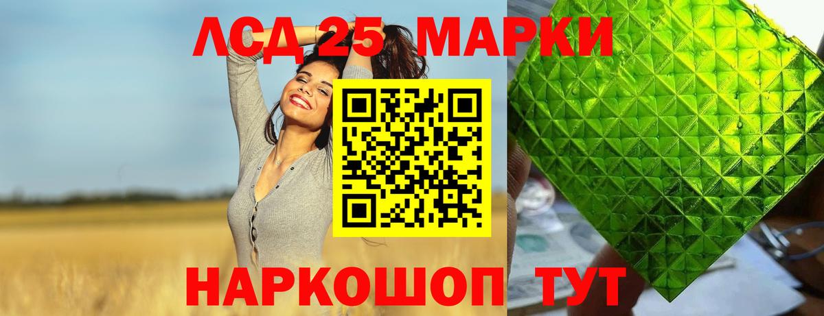LSD-25 экстази ecstasy Клинцы
