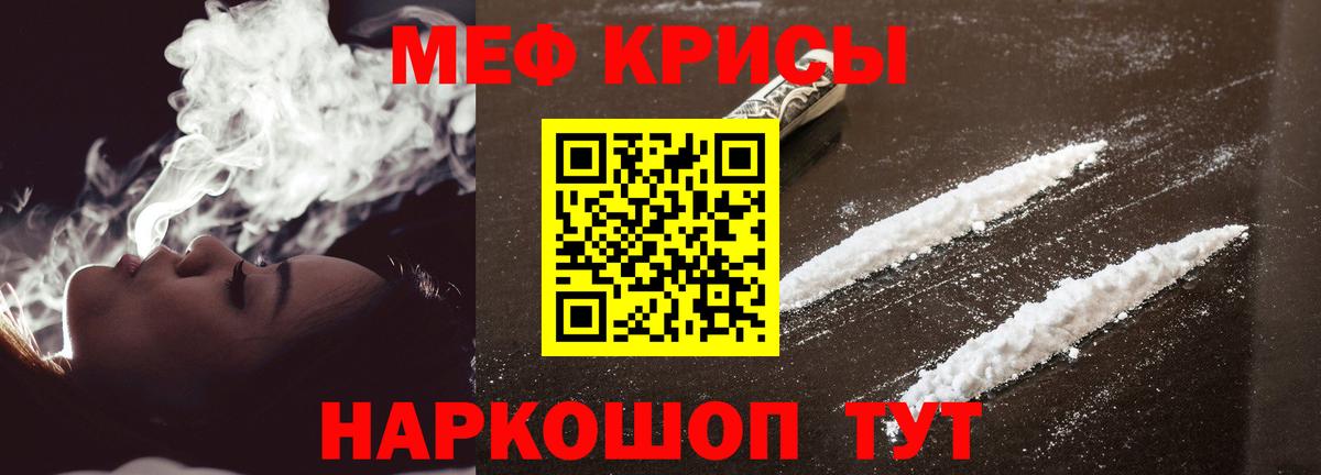 МЕФ  Меф мяу мяу  МЕФ  Вход с VPN  Клинцы  МЕФ кристаллы 