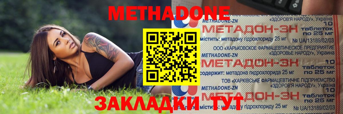 Клинцы  Метадон мёд  Метадон VHQ  Вход с VPN 