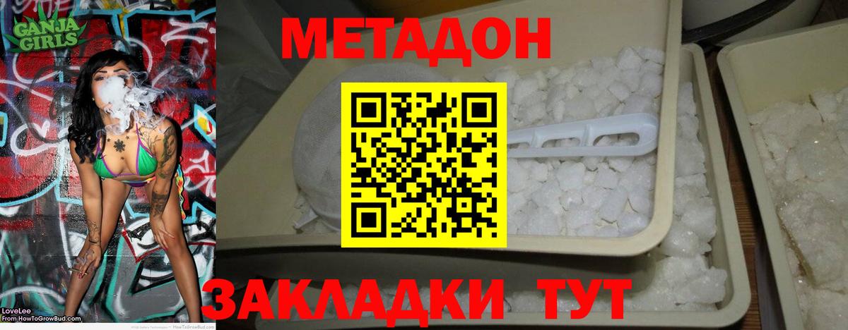 Метадон белоснежный Клинцы