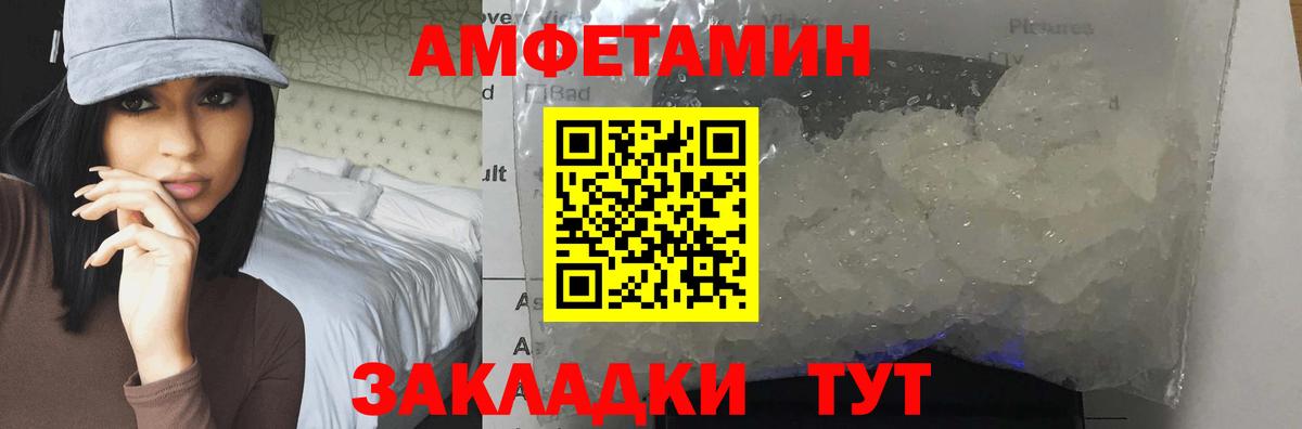 МЕТАМФЕТАМИН пудра  МЕТАМФЕТАМИН пудра  Вход с VPN  Первитин  Клинцы 