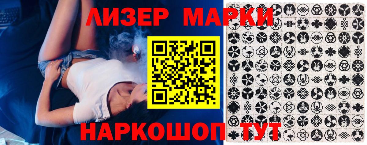 Марки 25I-NBOMe  Вход с VPN  Клинцы  Марки 25I-NBOMe 1500мкг 