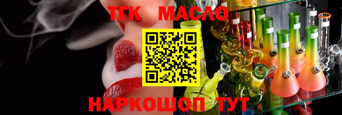 ТГК вейп с тгк Клинцы