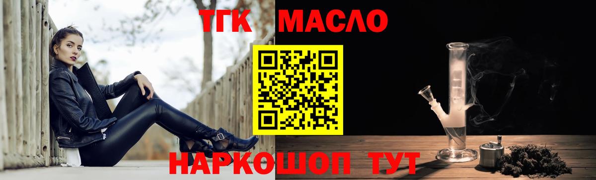 Дистиллят ТГК вейп  Вход с VPN  ТГК вейп с тгк  Клинцы 