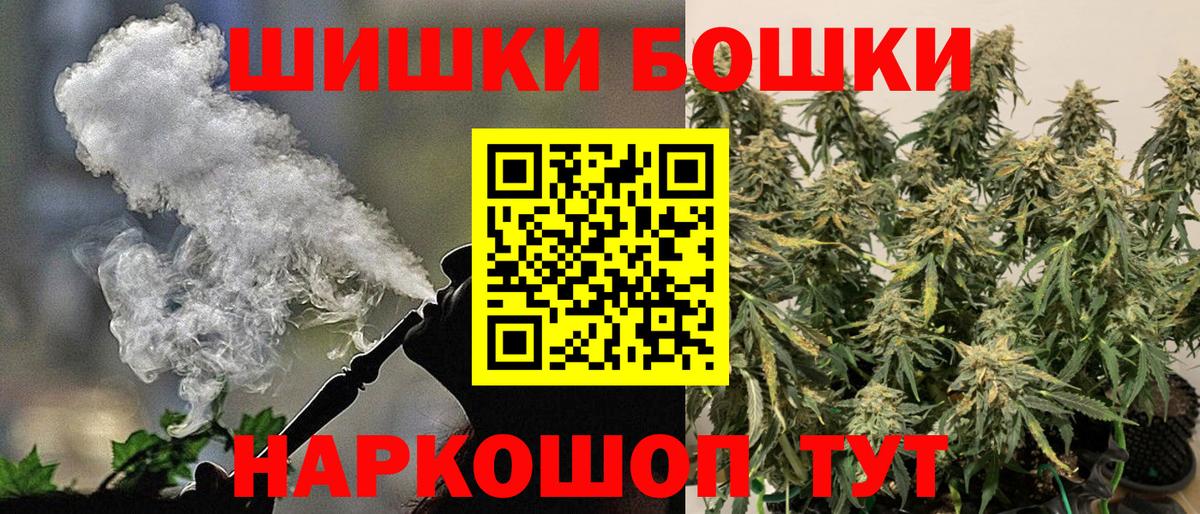 Шишки марихуана планчик  Бошки Шишки Bruce Banner  Конопля сатива  Вход с VPN  Клинцы  Шишки марихуана AK-47 